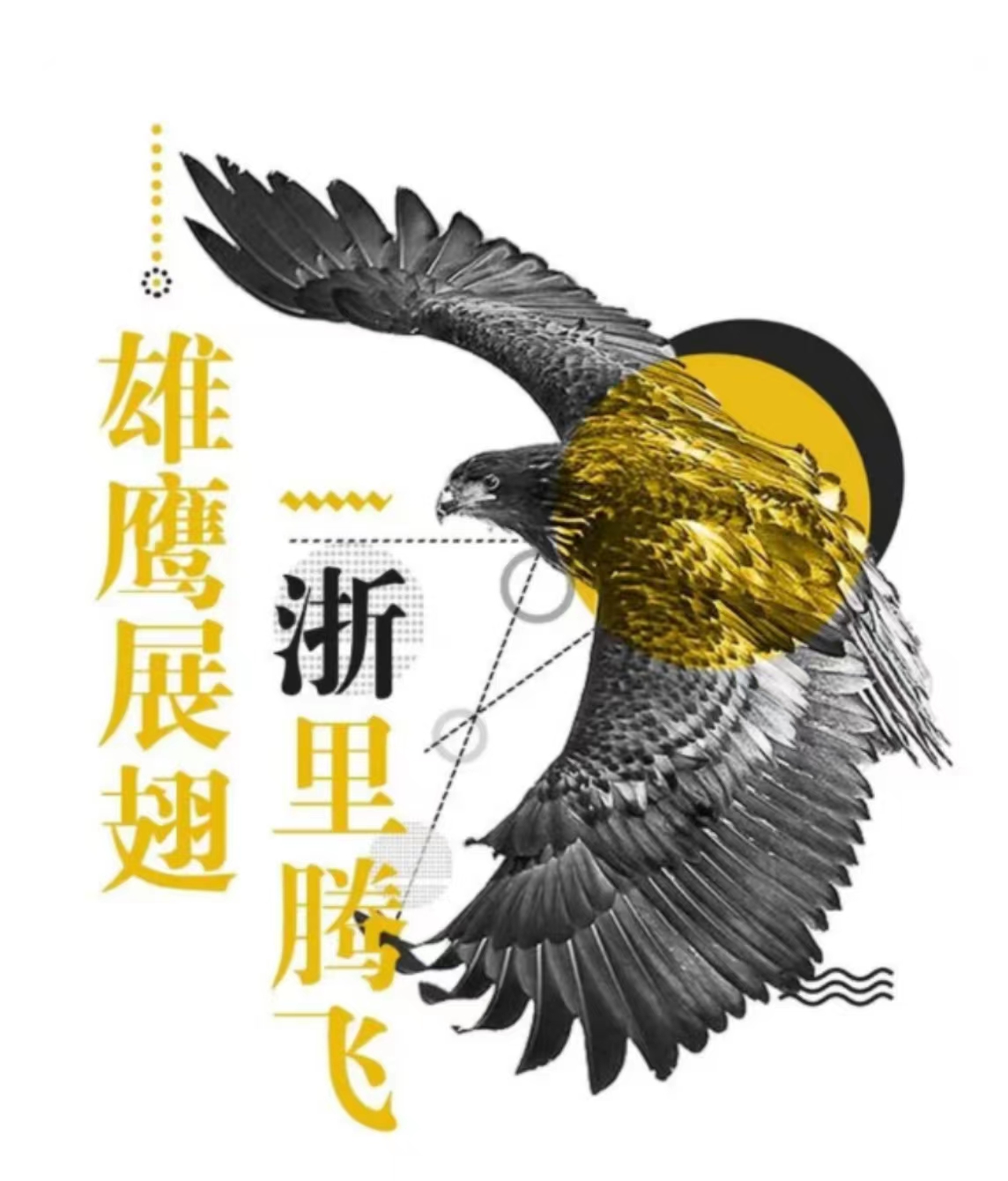 再傳捷報！中大元通線纜上榜省“雄鷹行動”培育名單
